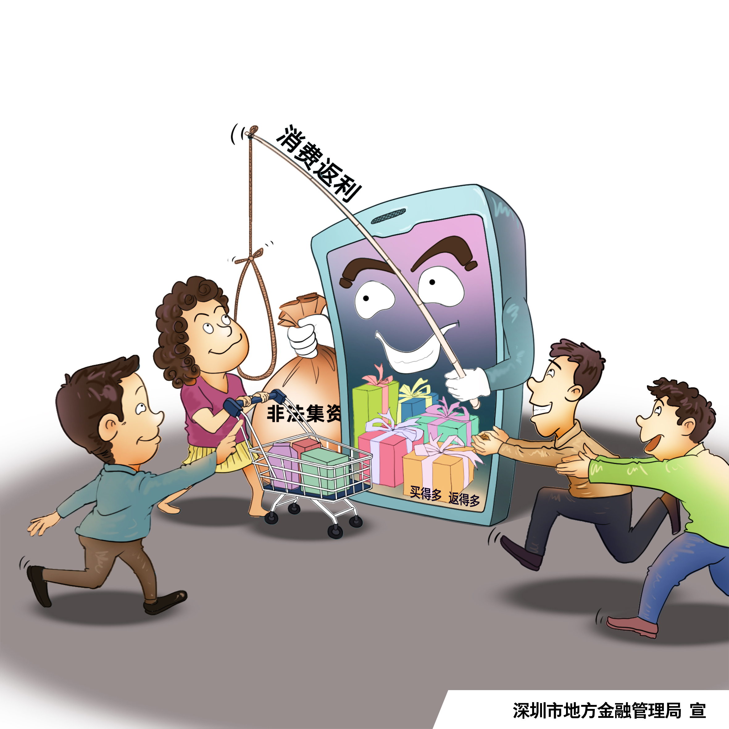 1.22消費(fèi)返利.jpg