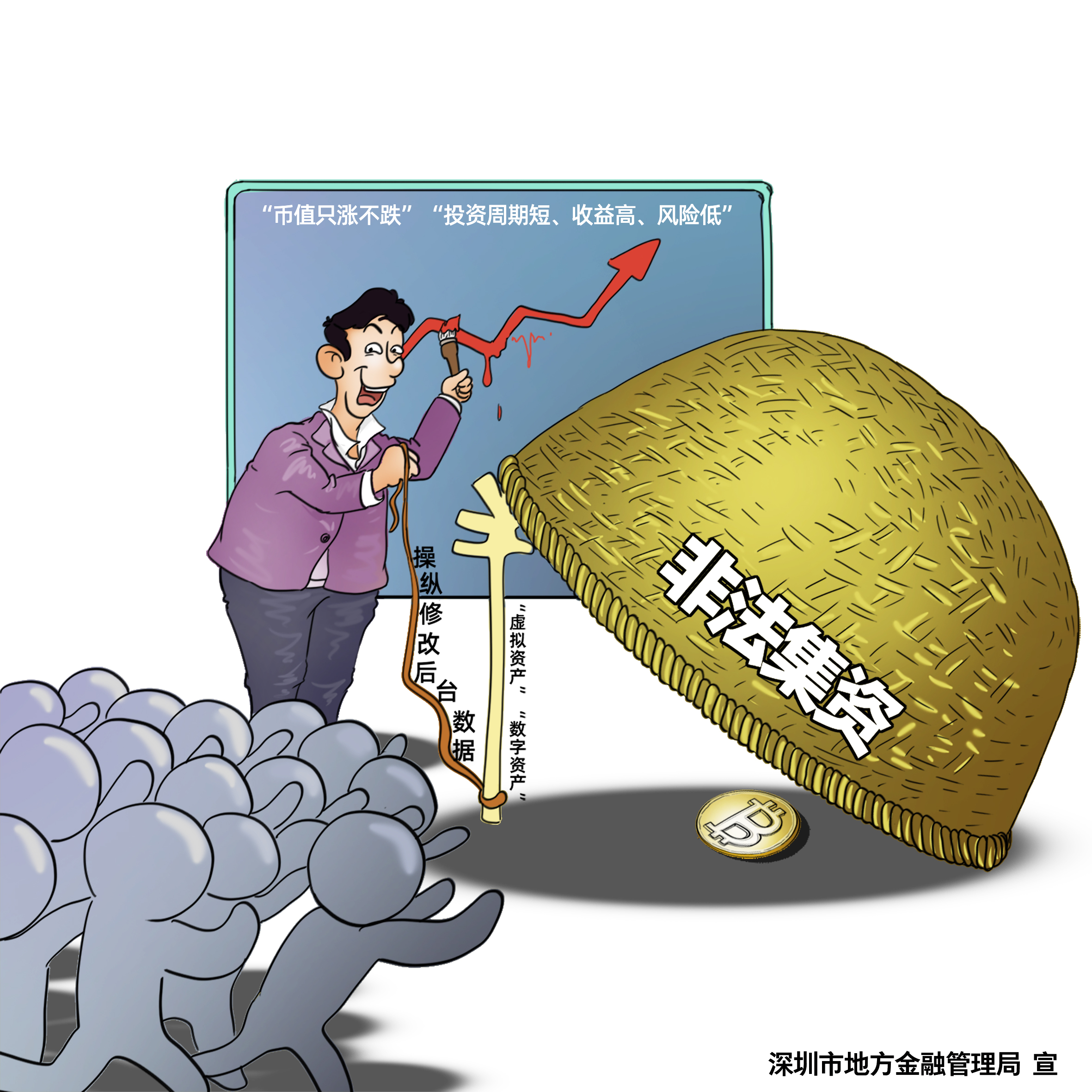 1.23虛擬貨幣.jpg